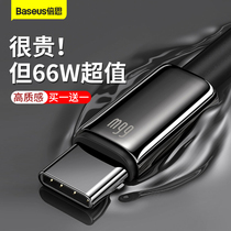 Double th type-c data line 6A suitable for Huawei charging line fast charging 5A charger 2 m lengthened mate40pro Android p40 super fast charging 66w glory nova4