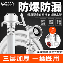 Universal automatic washing machine inlet pipe Extension pipe water injection pipe extension hose Water pipe joint accessories