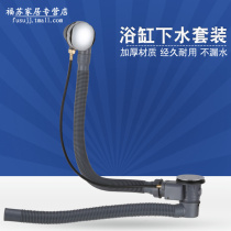 Plastic one-piece bathtub drain pipe Bathtub drain pipe Bathtub drain pipe Bathtub accessories