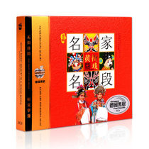 Genuine car CD Music CD Car CD CD Music song disc Huangmei Opera famous famous segment record