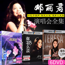 Genuine Teresa Teng classic old song concert full HD car with DVD song disc disc record