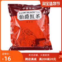 Qianxi Wangpin Earl Grey Tea bag bubble premium milk tea raw materials 600g lemon black tea 4 packs