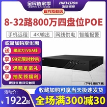Hikvision POE network hard disk video recorder 8 way 16 road 32 road monitoring host DS-7908N-R4 8p