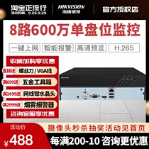 Hikvision 8-way HD network monitoring host DS-7808N-K1 C hard disk video recorder H 265NVR