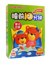 Genuine disc bilingual kindergarten 10 minutes before bed fairy tale 4DVD Juping sister broadcast classics
