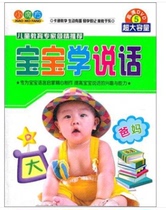 Jinghuang Early Education Little Rubiks Cube Series: Baby Learn to Talk (5DVD)