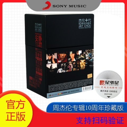 杰伦十代精选和杰伦十代品牌价格与图片-淘宝商品网