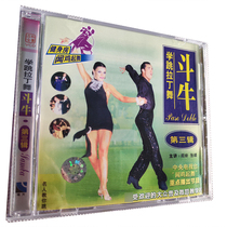 Fukuang Encyclopedia: Popular popular dance teaching learning dancing Latin dance bullfighting VCD (Third Series) single disc