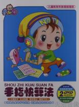 Jinghuang Early Childhood Education Tong Fun Garden: Finger fast algorithm DVD(2 discs)