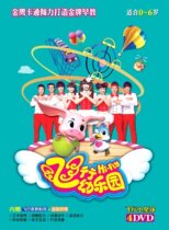 Jinghuang preschool flight kindergarten flying small planet DVD(4 discs) suitable for 0-6 years old
