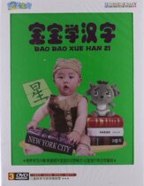 Jinghuang preschool education sunshine baby: Baby learning Chinese characters DVD(3 discs)