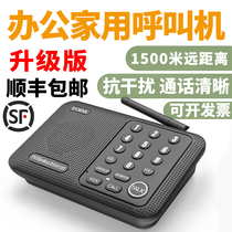 Office voice pager indoor wireless dialogue Secretary machine boss two-way intercom voice phone voice pager