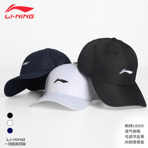 Li Ning autumn cap baseball cap Female sun hat Sports leisure outdoor sun hat Male breathable hat