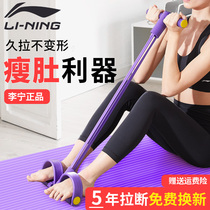 Li Ning Pedal pull device Womens belly roll assist sit-up assist Home fitness Pilates yoga rope