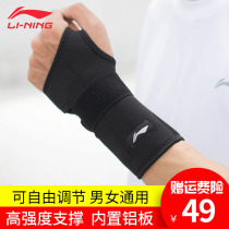 Li Ning sports compression wrist guard male sprain fixed fracture Palm splint support rehabilitation female hand wrist brace