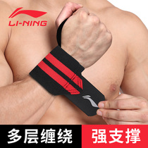 Li Ning wristband adjustable sports fitness sweat suction wrist guard basketball badminton winding wrist protector
