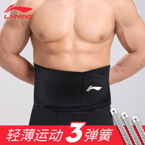 Li Ning Thin and breathable waist protection sports fitness mens abdomen professional girdle womens training belt squat protector waist support