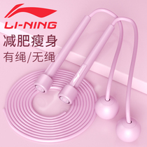 Li Ning fitness fat burning weight loss girls cordless skipping rope special sports adult children primary school students professional training rope