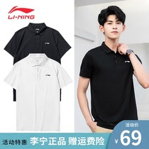 China Li Ning POLO shirt short sleeve half sleeve T-shirt turning collar male breathable wave casual blouse loose running sportswear