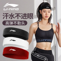 Li Ning sports hair belt sweat does not enter the eye summer thin sweat suction head belt guide sweat running fitness hair band women