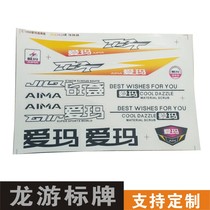 New bicycle Emma electric waterproof sticker Bell Yadi electric car motorcycle sticker high temperature resistant film