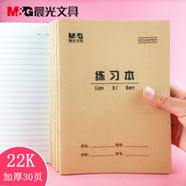 Morning light thickened 30 pages exercise book 22k student environmental protection eye care exercise book 22 open large single line English book