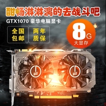 Jingying GTX1070 8GB pure public version VR deep learning high-end computer game PCI-E graphics card
