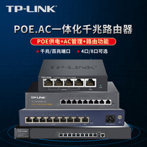 tplink wireless POE router AC Management integrated with power supply switch three-in-one home 4-port 8AP panel Gigabit