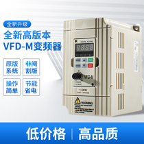 The new VFD-M380v220v0 4 0 7 1 5 2 2 3 7 5 5 7 5kw inverter motor speed regulation