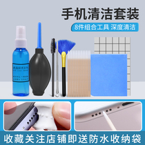 Mobile phone cleaning artifact earpiece gap dust cleaning dust removal Screen cleaner Apple speaker hole speaker brush cleaning set Charging port Headset cleaning ash cleaning stucco soft glue tool