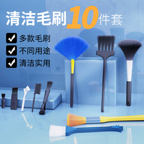 Keyboard brush cleaning brush desktop computer case cleaning dust host sweeping fan small brush horn hole earphone mobile phone earpiece gap Shaver notebook brush cleaning tool dust removal