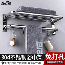 Zhengshan towel rack stainless steel 304 hole-free toilet bathroom shelf Bath towel rack Wall-mounted bathroom