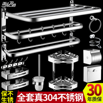 Towel rack non-perforated stainless steel 304 towel rack toilet rack bathroom bathroom bathroom hardware pendant set