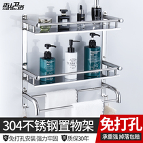 Zhengshan free hole towel rack bathroom shelf wall-mounted toilet storage rack toilet hanger stainless steel 304