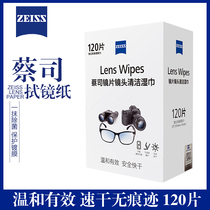 Zeiss Germanys Zeiss lens Lens Polished Paper 60 Lens Paper Glasses Paper Wet Tissue Phone screen Cleaning paper