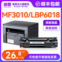 Haojing Suitable for Canon MF3010 toner cartridge LBP6018L Printer 3018 3100 3108 Ink cartridge CRG925 Toner CRG912 6030