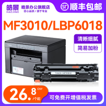 Haojing Suitable for Canon MF3010 toner cartridge LBP6018L Printer 3018 3100 3108 Ink cartridge CRG925 Toner CRG912 6030