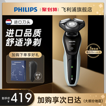  Philips razor official flagship store electric mens razor beard knife 5080 free boyfriend gift box