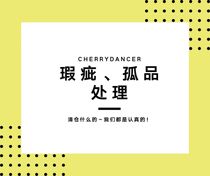 cherrydancer Ji Xiaopai original belly dance dance clothes top and bottom clothes orphanage treatment does not return do not change