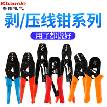  Crimping pliers Needle terminal pliers Needle tube end Crimping pliers Casing terminals Cold-pressed terminal Wiring pliers Crimping pliers