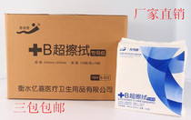 Step Kang B SUPER PAPER WIPE PAPER WRINKLE PAPER PRODUCTION ROOM SPECIAL PAPER RMB18  A PACK OF 3 PACKS CAN BE SUPPLIED WITH INVOICE