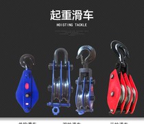 Pulley pulley double single wheel labor-saving lifting ring hook fixed pulley block I-steel wire rope cable household