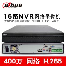 DH-NVR4416-HDS2 Dahua 16-way network hard disk video recorder 4-bit H 265 remote P2P monitoring