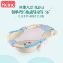 Baby bath net non-slip bath bed can sit and lie elliptical tub Universal baby bath net Newborn bath net pocket