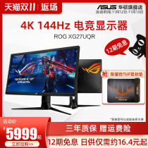 (12-period interest-free) Asus ROG player country XG27UQR computer HDR monitor ips LCD 1Ms Display 27-inch screen 144Hz E-sports