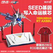 Mobile suit gundam router wifi6 joint ASUS RT-AX88U gigabit game acceleration through the wall router 6000M high-speed gaming wireless home