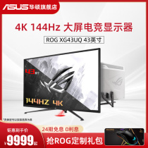 (24-period interest-free) Asus Asus ROG XG43UQ player country 43-inch 4K computer desktop 144Hz display e-sports LCD HDMI display HDR