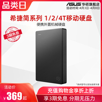 Hidebrief Series 1 2 4 5T mobile hard drive portable external mechanical hard disk extractable game ps4 large capacity high speed USB3 0 interface computer cell phone capacity expansion