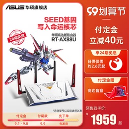 Mobile Soldier up router wifi6 joint Asus RT-AX88U Gigabit Games Accelerated Wall Router 6000m High Speed E-sports Wireless Home