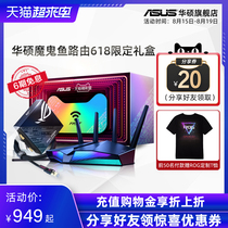  asus ASUS RT-AX82U router ROG network cable set 6180 wonderful box Game acceleration solution High-speed gigabit dual-band 5400M Home W